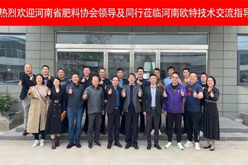 热烈欢迎河南省肥料协会领导及企业家代表  莅临欧特农业交流指导