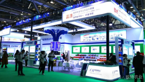 第三十九届中国植保双交会圆满落幕，欧特农业载誉而归！
