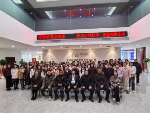 欧特水溶肥厂家总部新址落成：迈向全新征程，服务现代农业