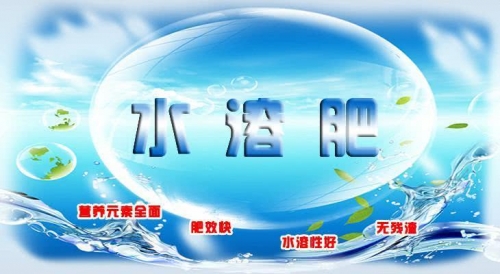 水溶肥,科莱茵,叶面肥,冲施肥,水溶肥厂家