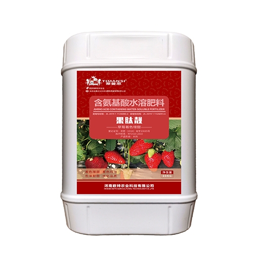 草莓果肽靓