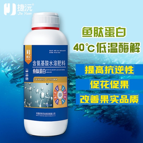 甘肃捷沅鱼肽蛋白