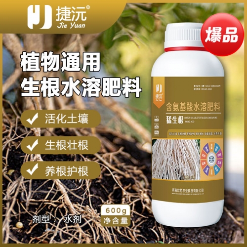 甘肃捷沅猛生根