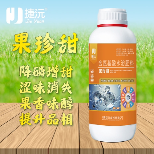 甘肃捷沅果珍甜