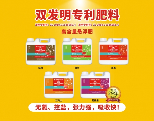 旺根，快长，喜果，葡提果，双动力