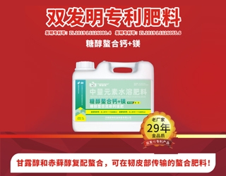蒂曼思糖醇螯合钙+镁