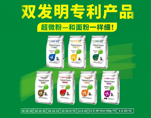 新疆超微粉大量元素水溶肥