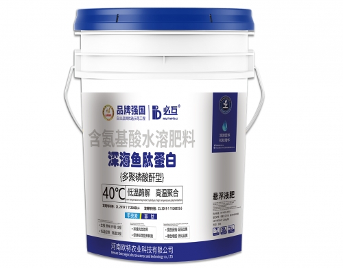 深海鱼肽蛋白肥