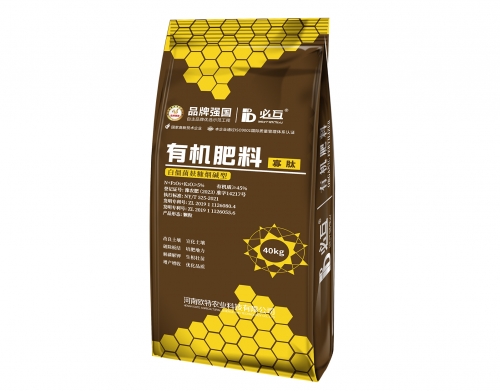 有机肥料