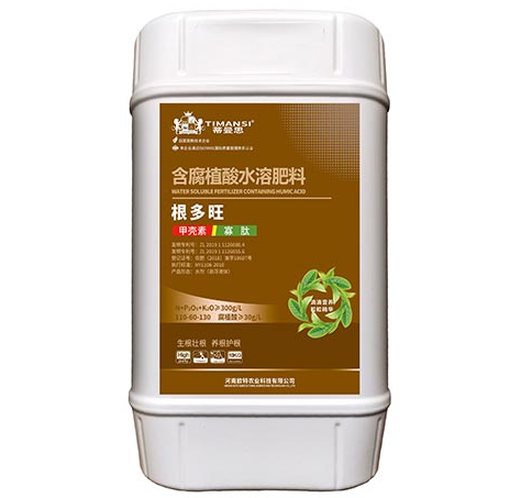 水溶肥